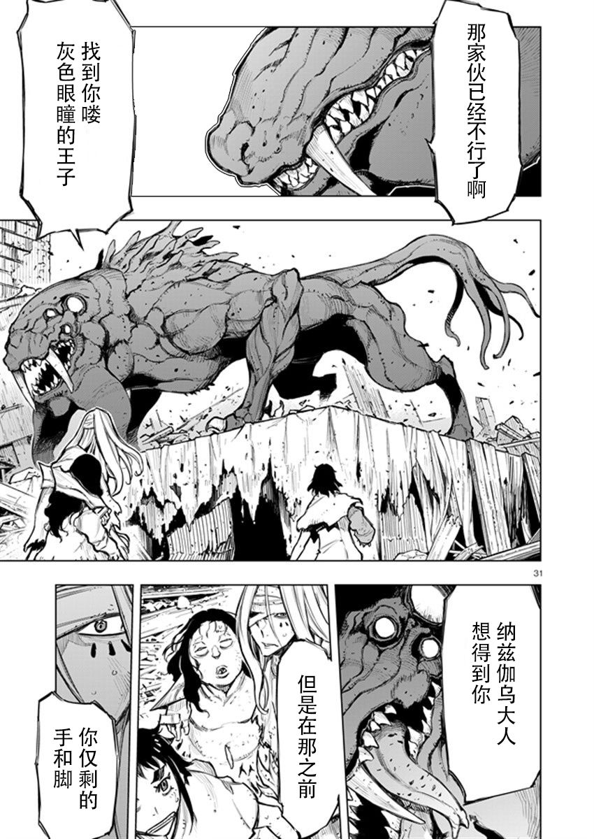 来自深渊的阿杜25话图