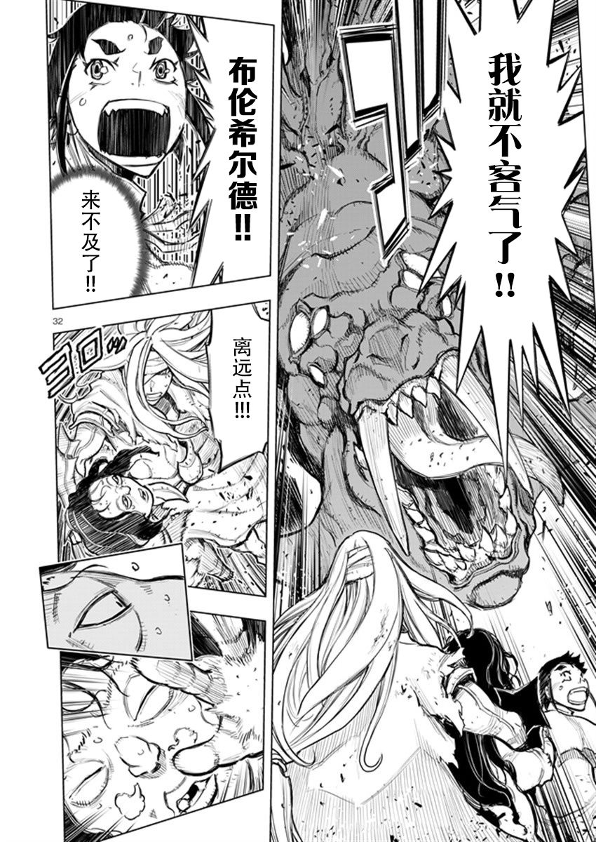 来自深渊的阿杜25话图