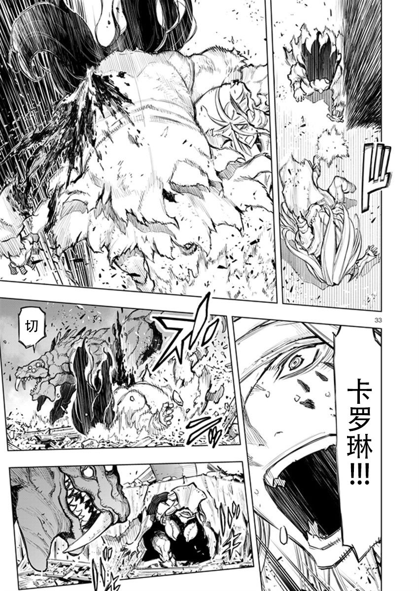 来自深渊的阿杜25话图