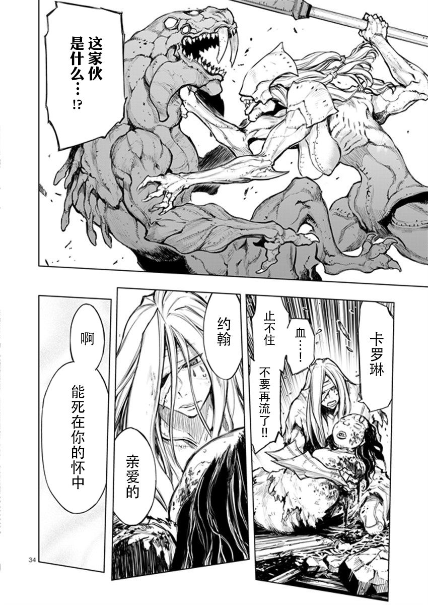 来自深渊的阿杜25话图