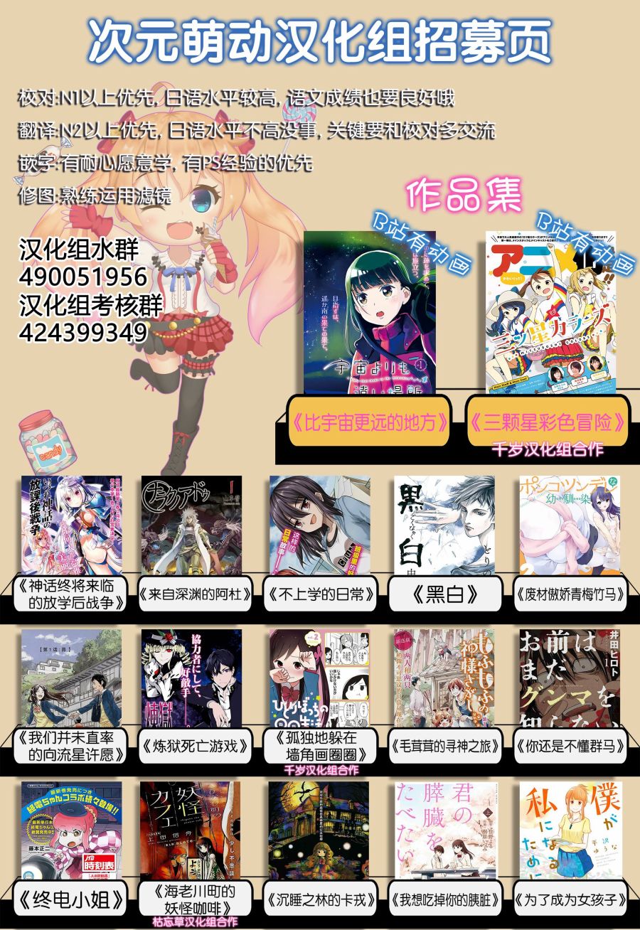 来自深渊的阿杜25话图