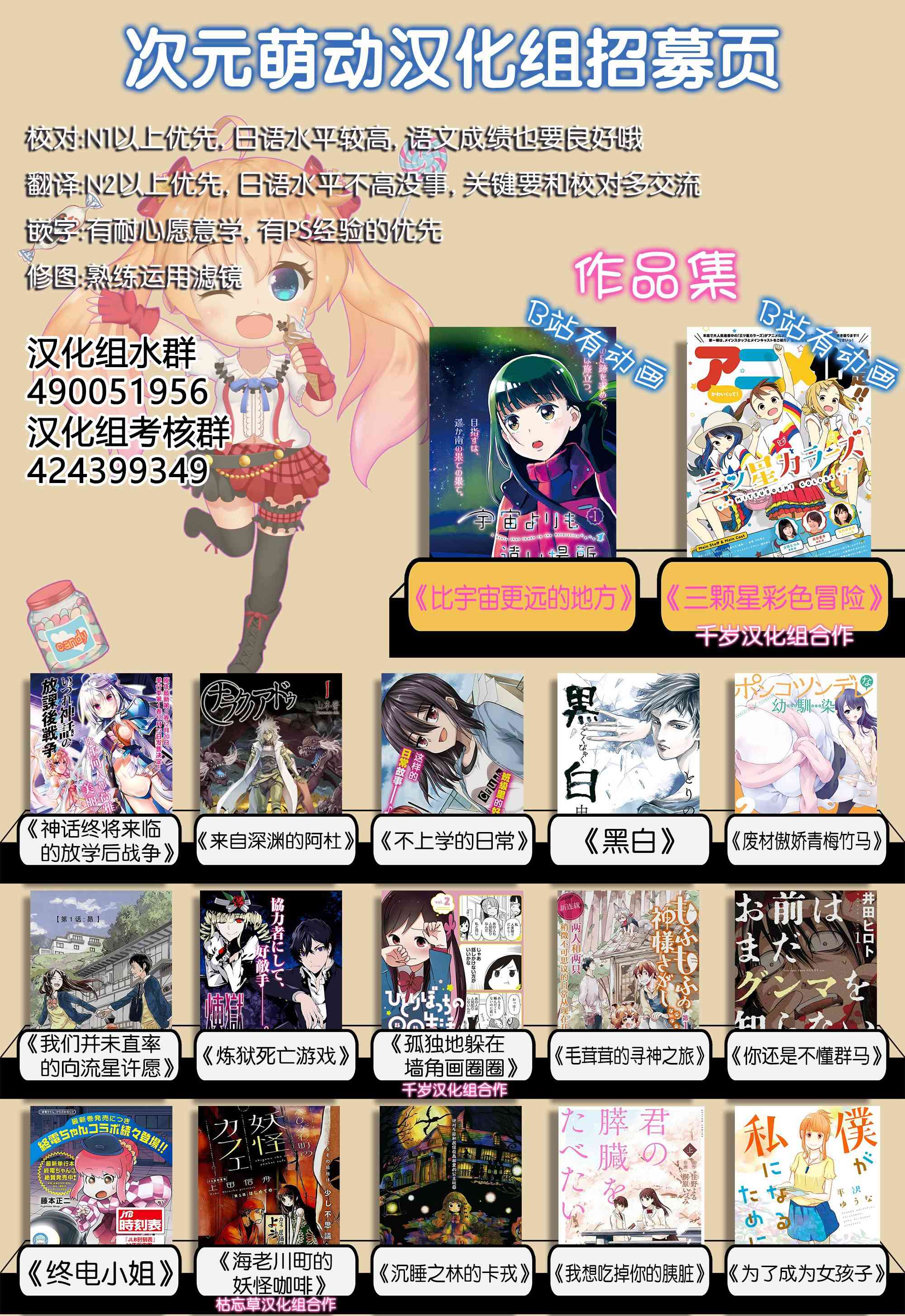 来自深渊的阿杜26话图