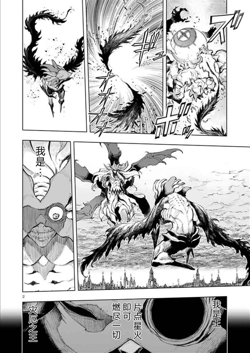 来自深渊的阿杜27话图