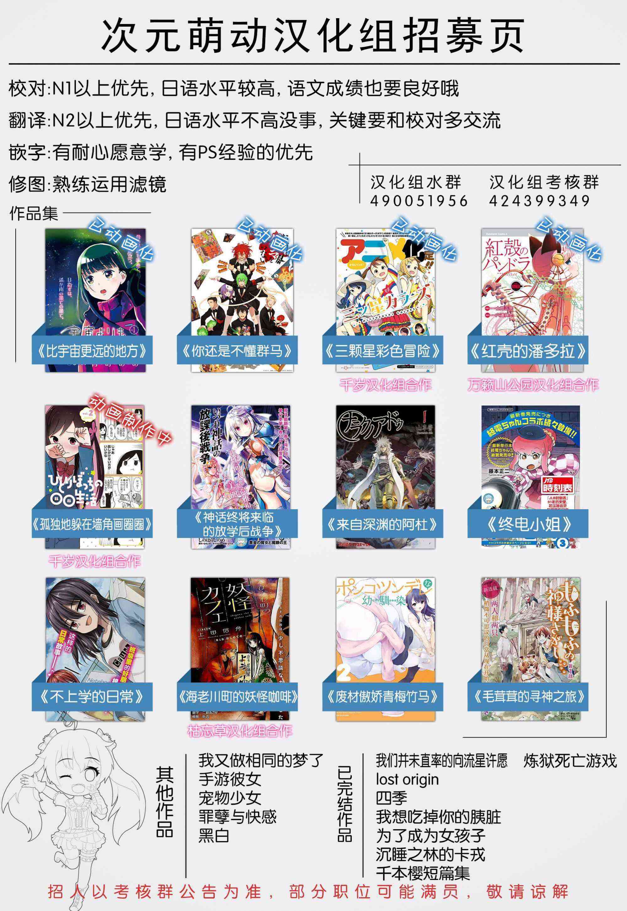 来自深渊的阿杜27话图