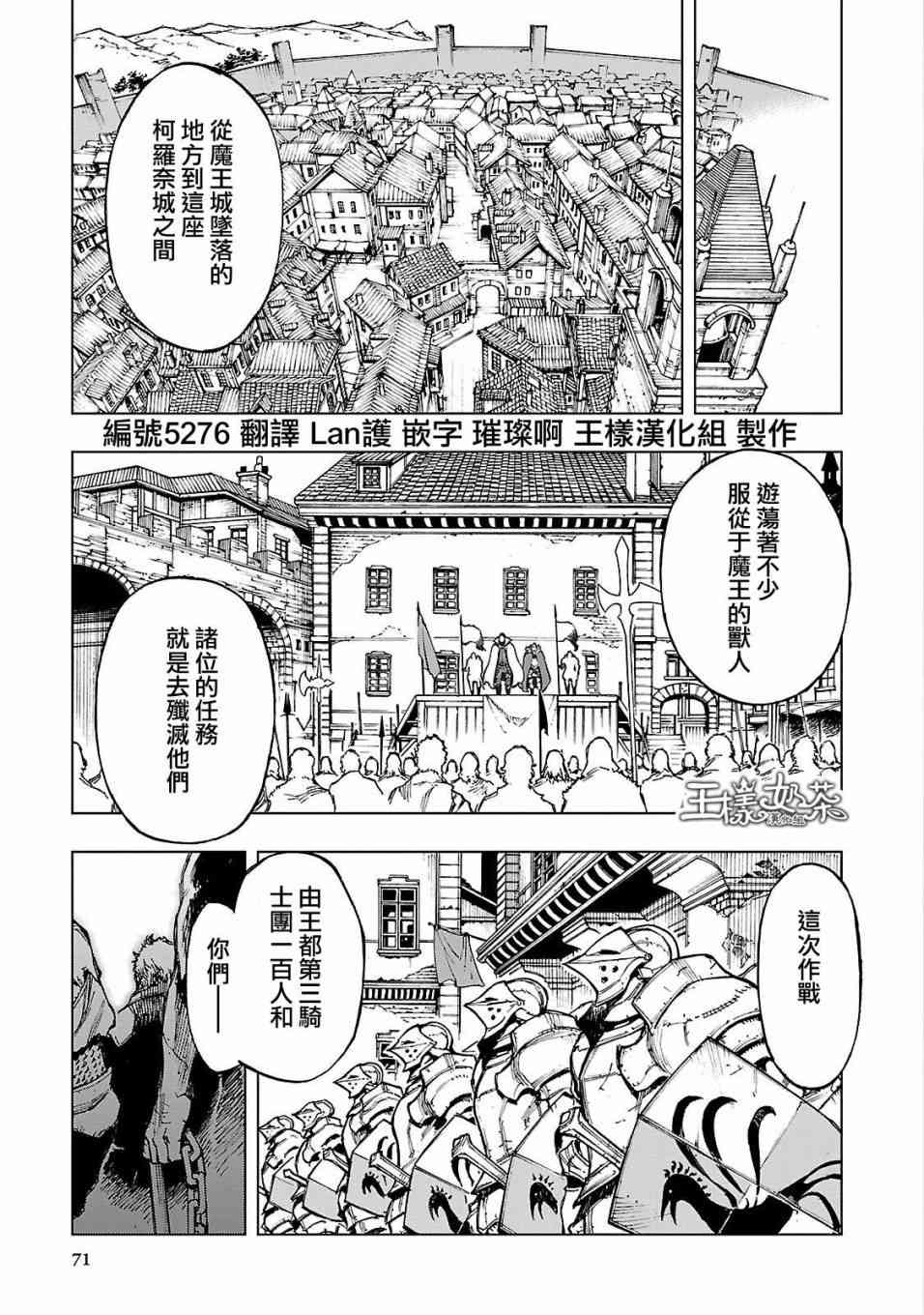 来自深渊的阿杜2话图