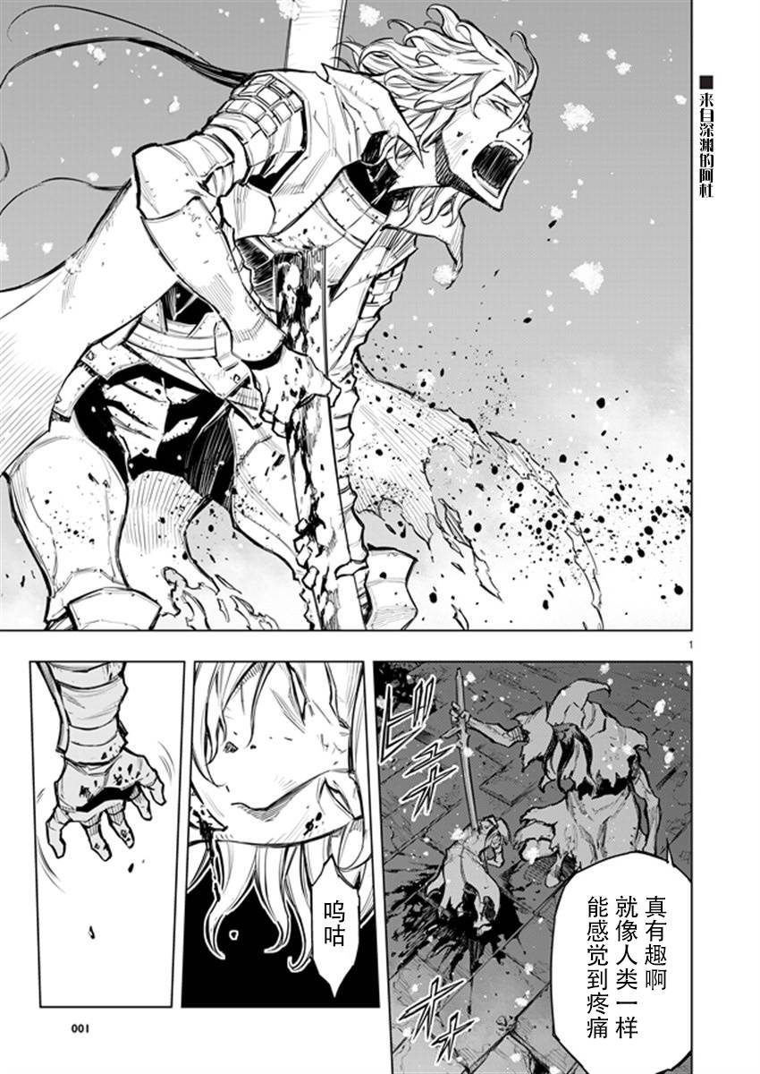 来自深渊的阿杜29话图