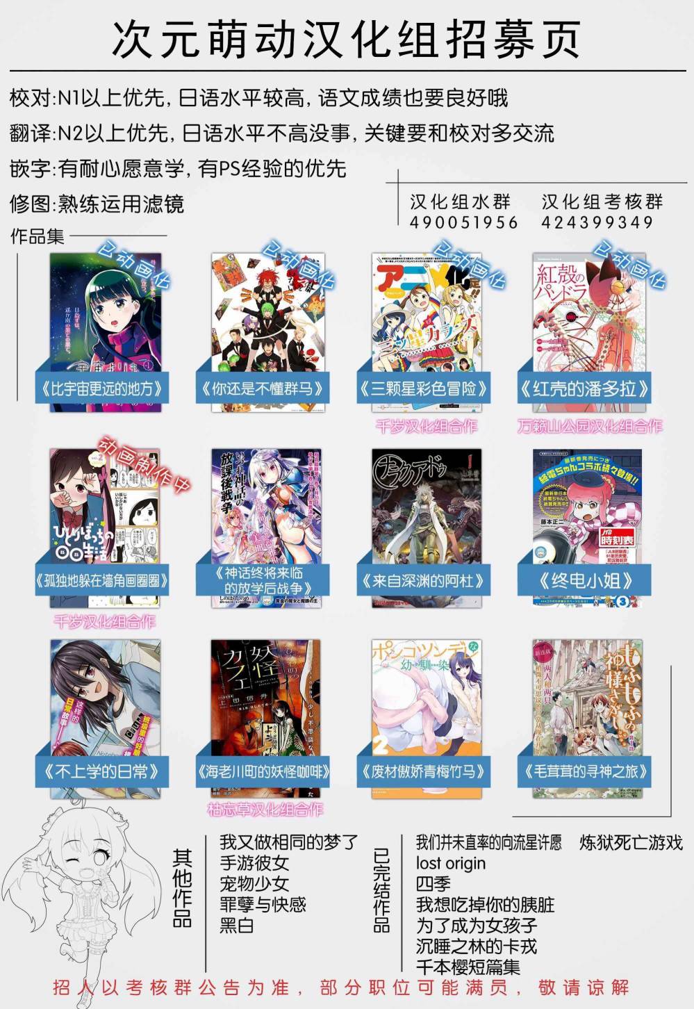 来自深渊的阿杜31话图