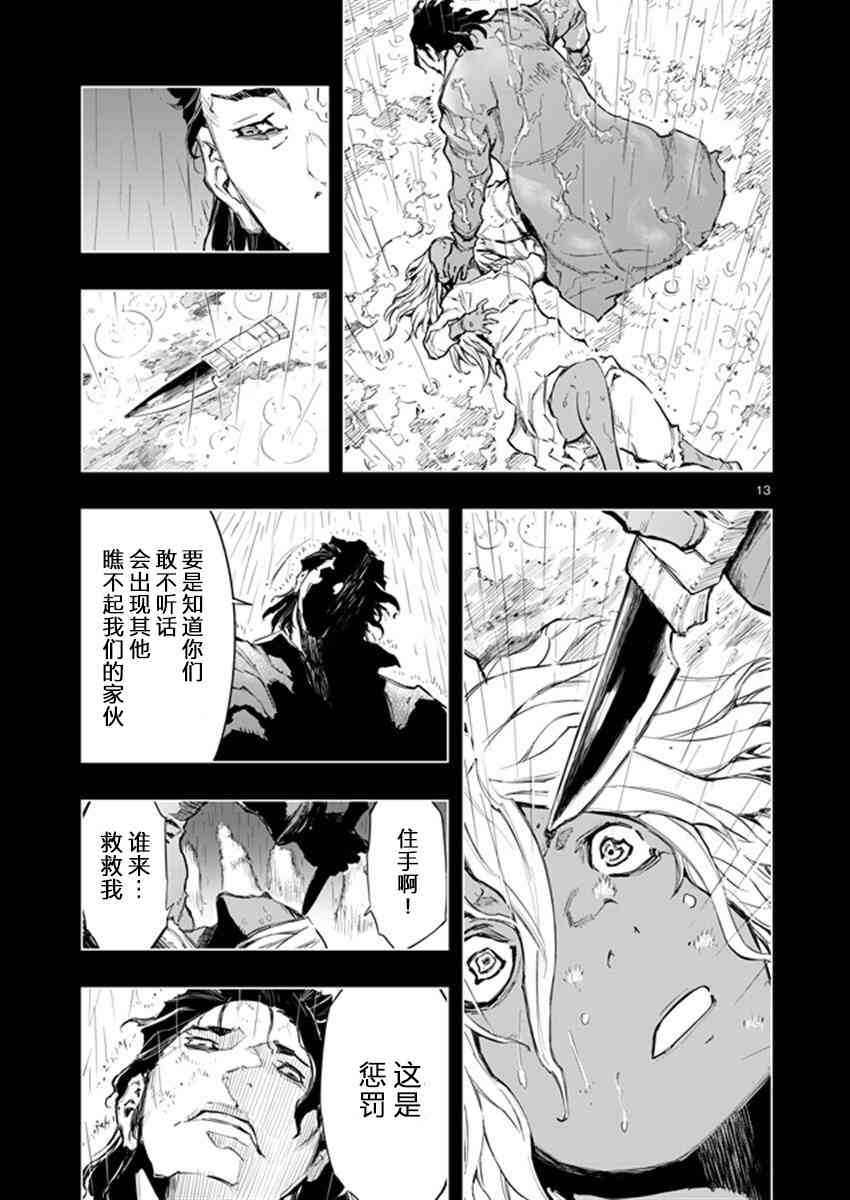 来自深渊的阿杜33话图
