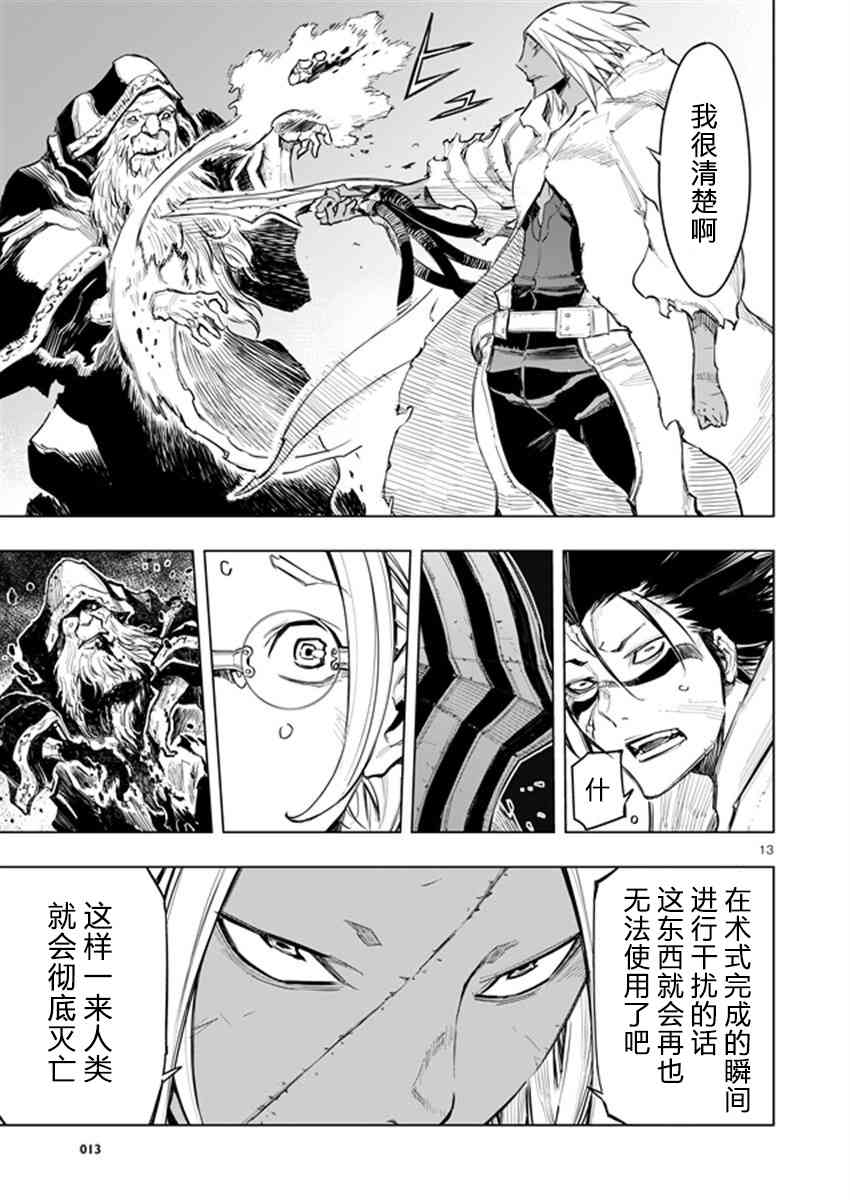 来自深渊的阿杜35话图