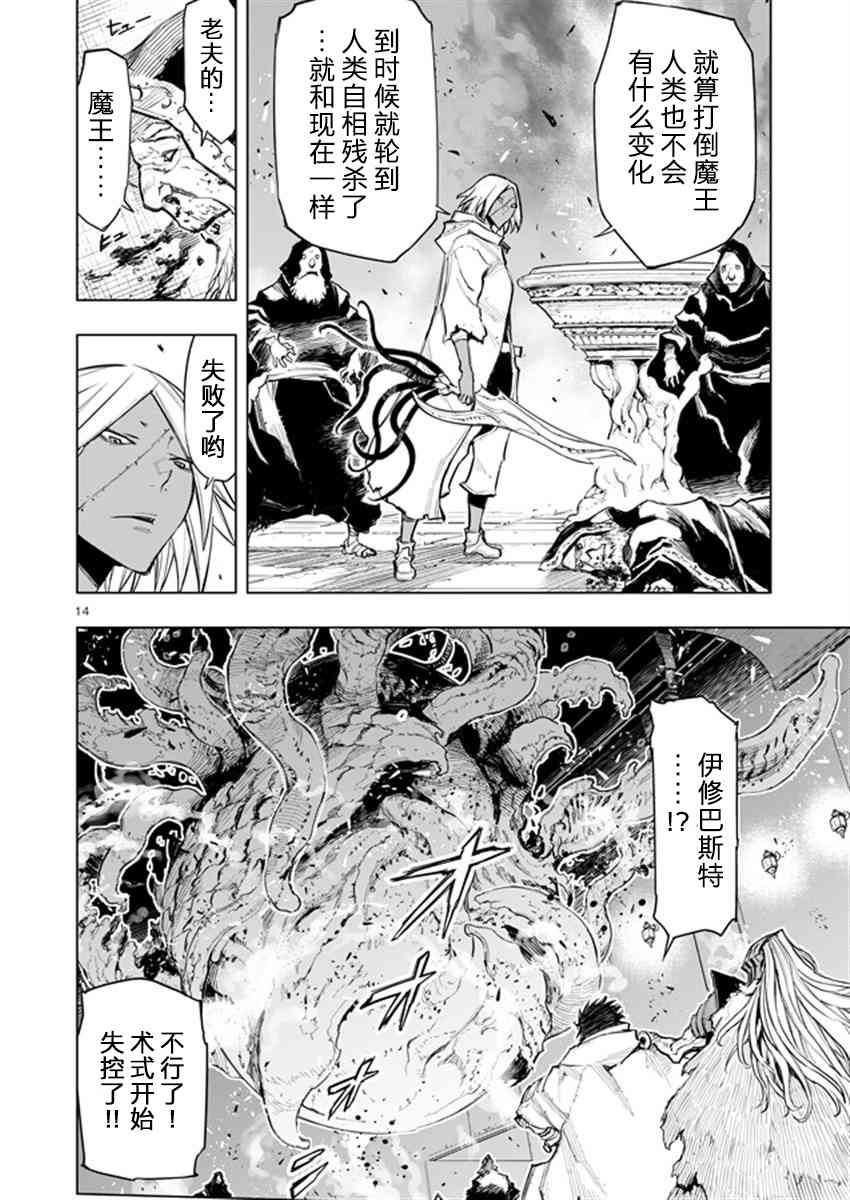 来自深渊的阿杜35话图