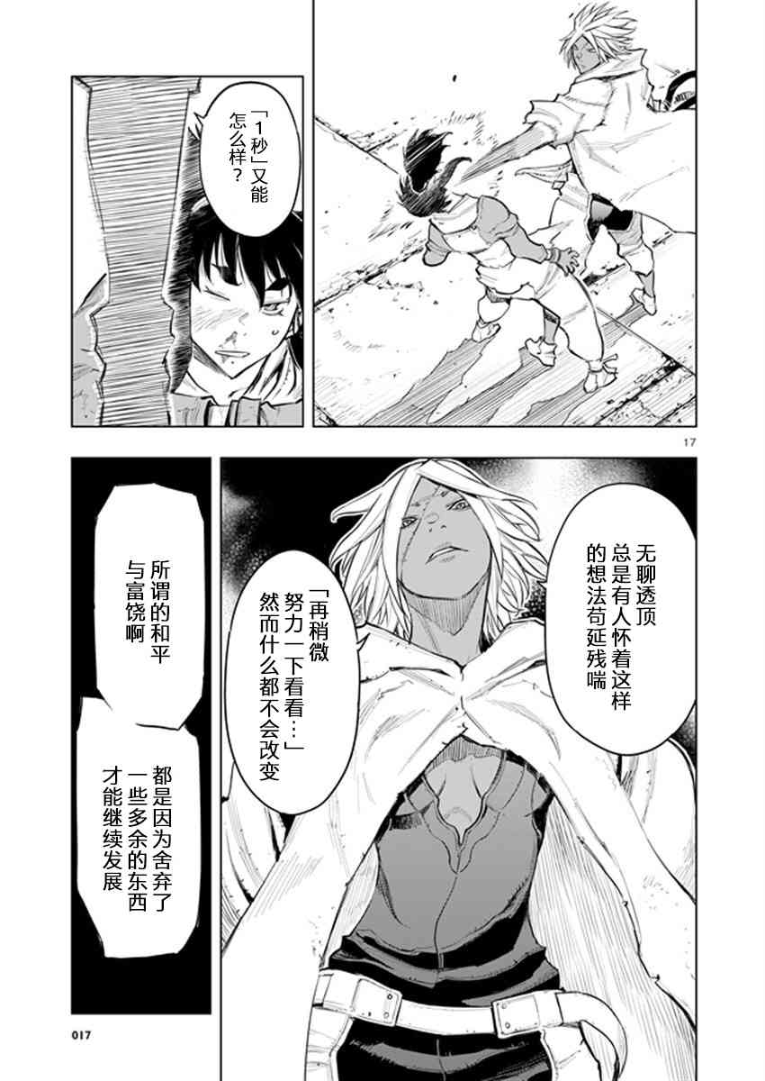 来自深渊的阿杜35话图