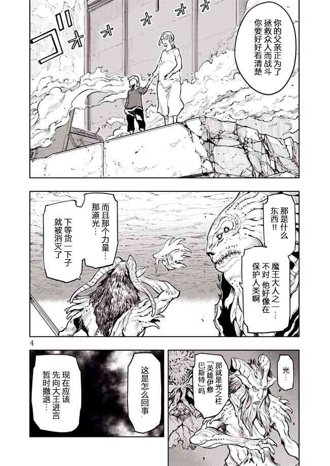 来自深渊的阿杜36话图