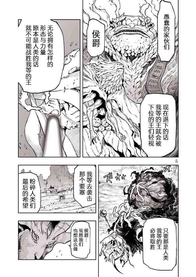 来自深渊的阿杜36话图