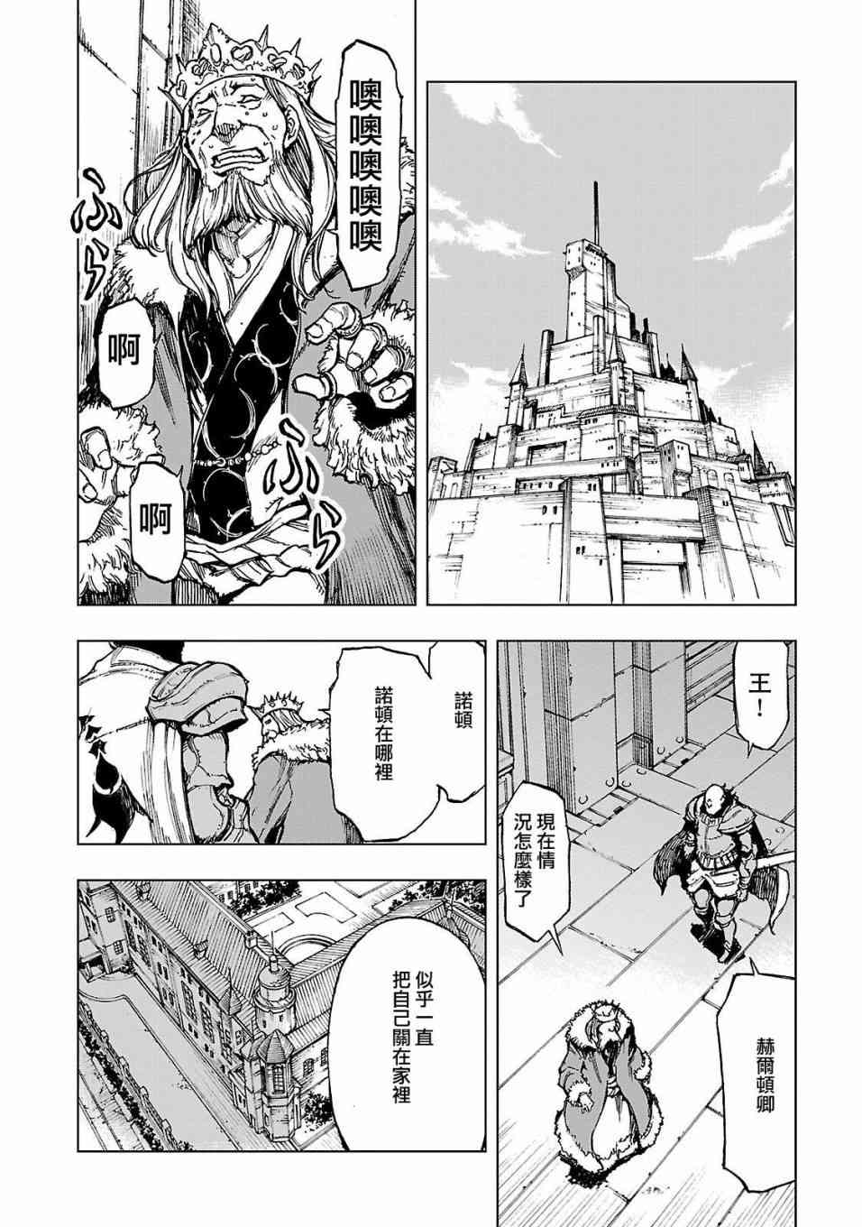 来自深渊的阿杜5话图