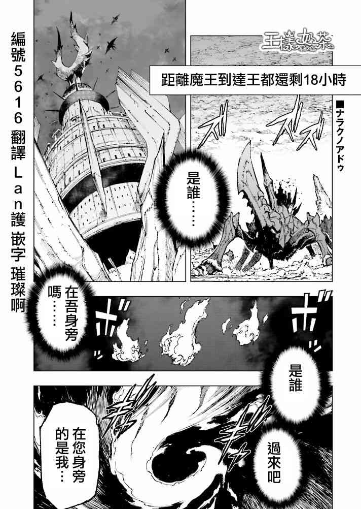 来自深渊的阿杜6话图