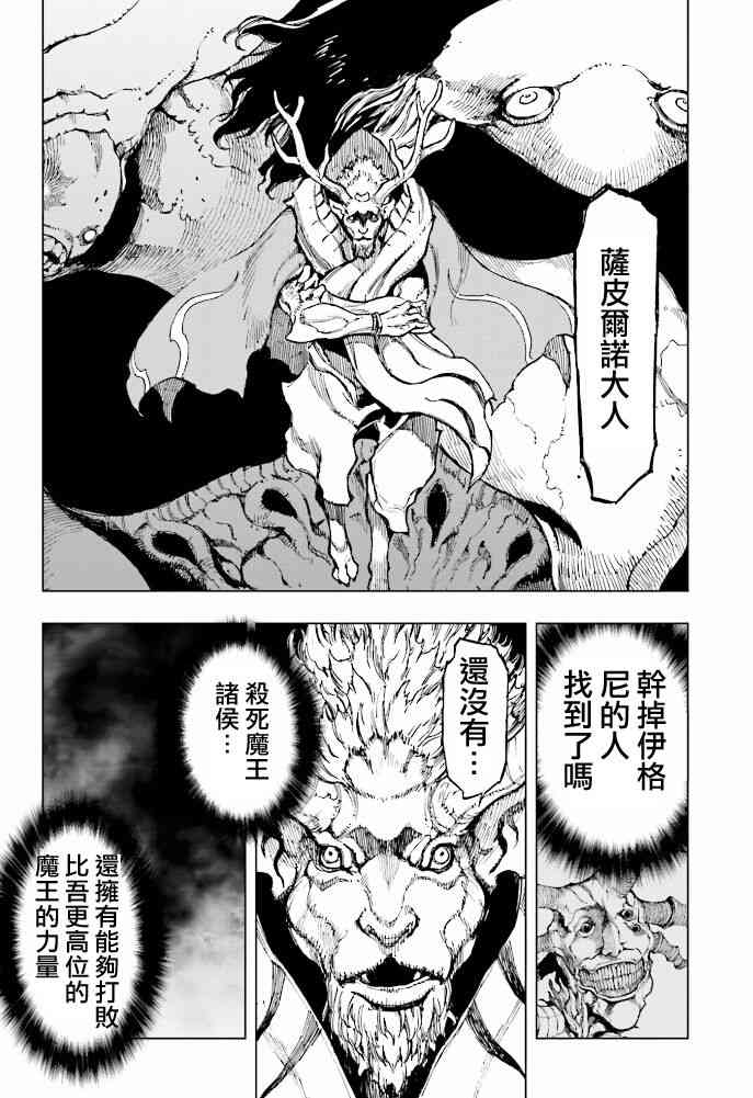 来自深渊的阿杜6话图