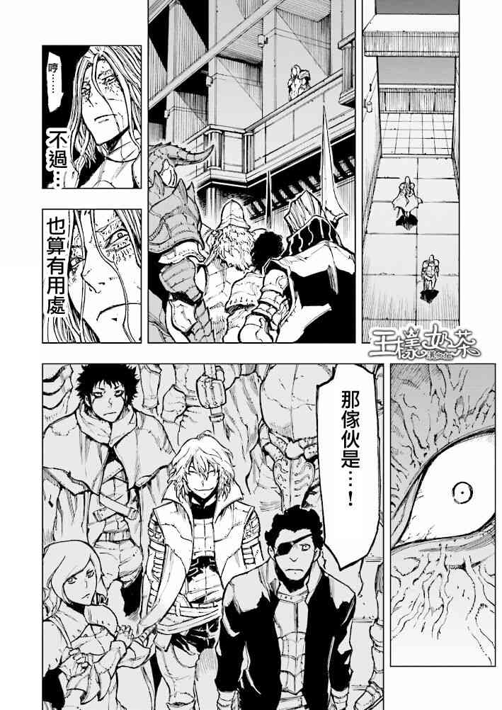 来自深渊的阿杜6话图