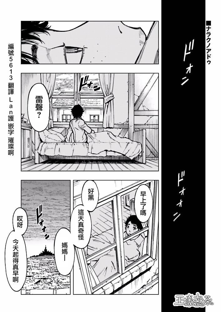 来自深渊的阿杜7话图