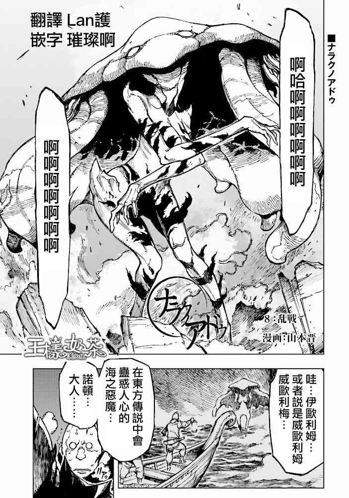 来自深渊的阿杜8话图