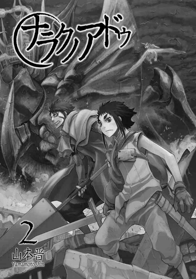 来自深渊的阿杜第02~03卷附录图