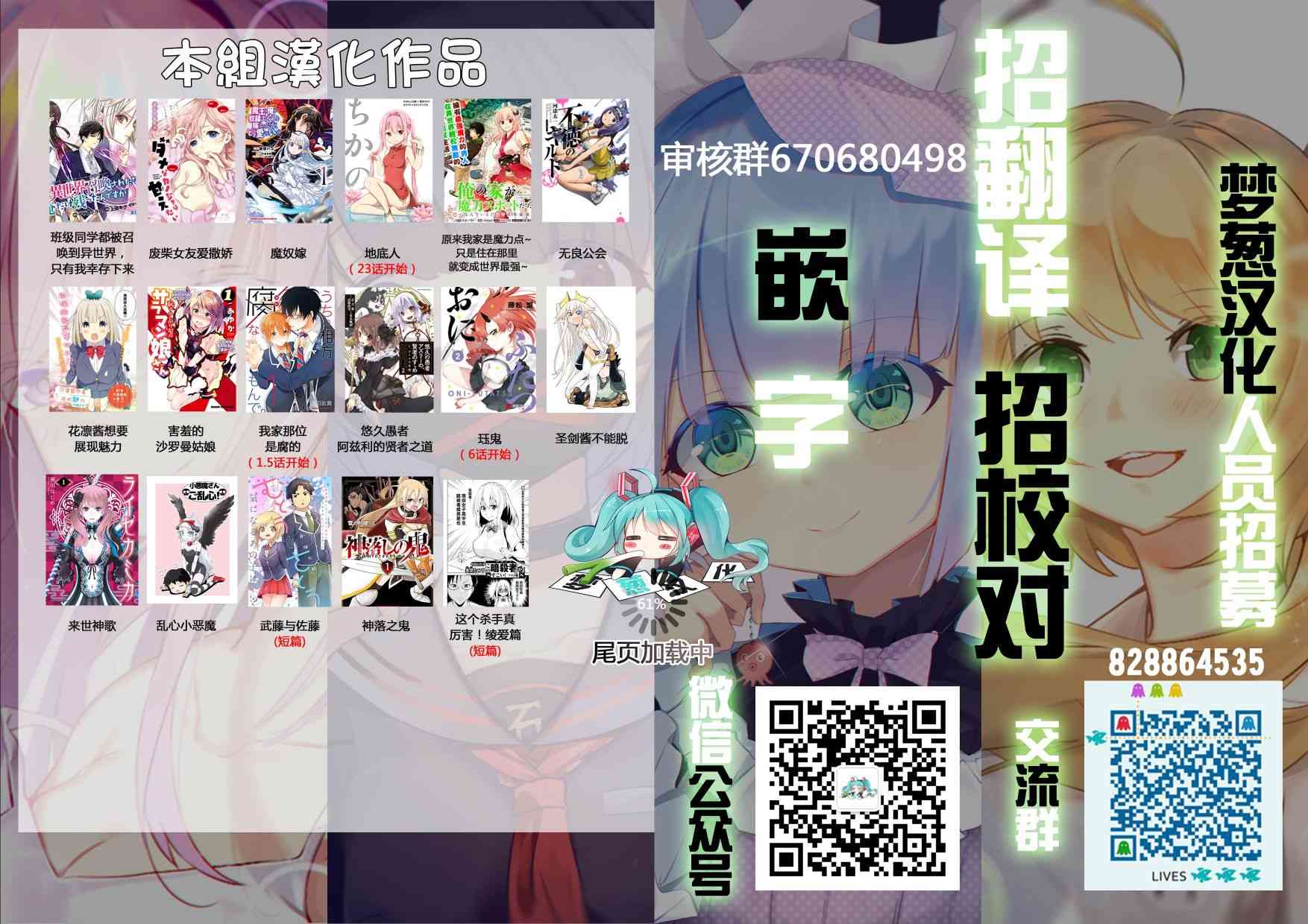 来世神歌1话图