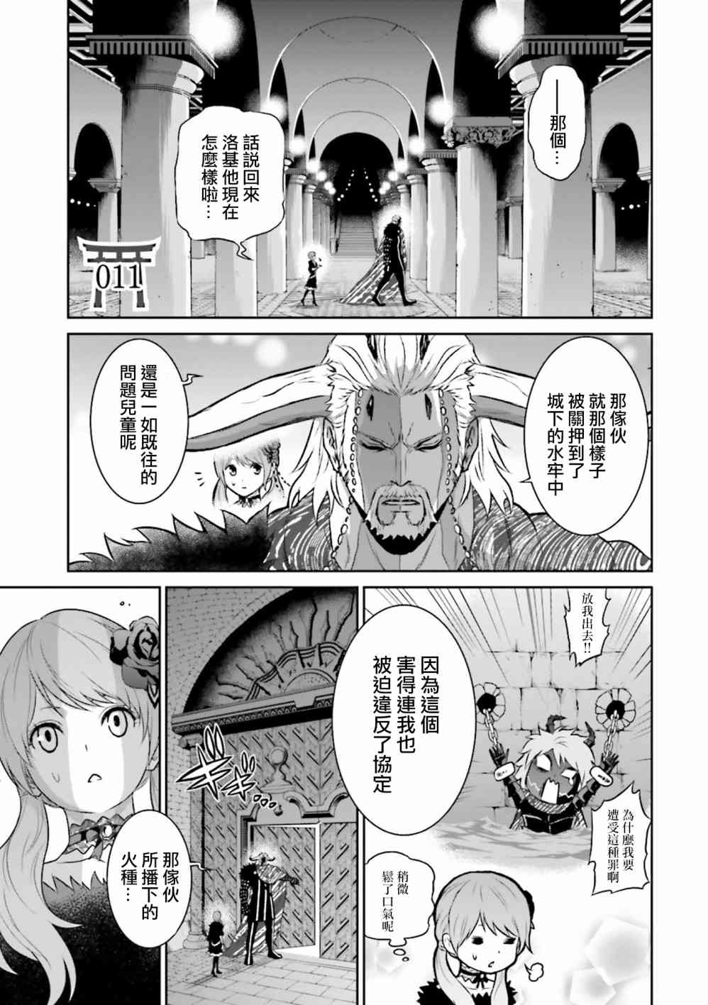 来世神歌11话图