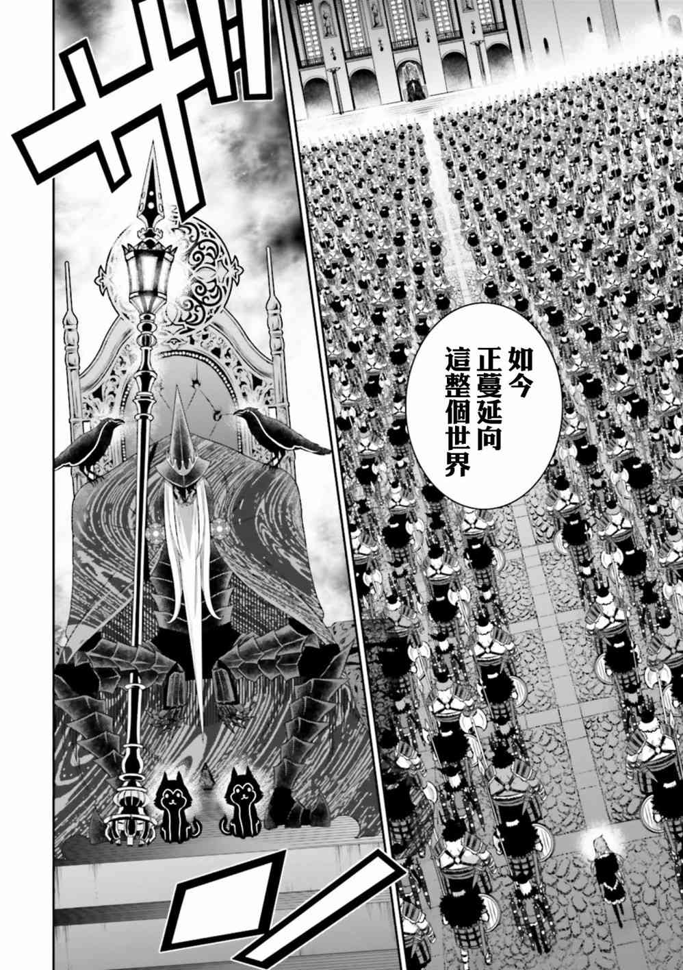 来世神歌11话图