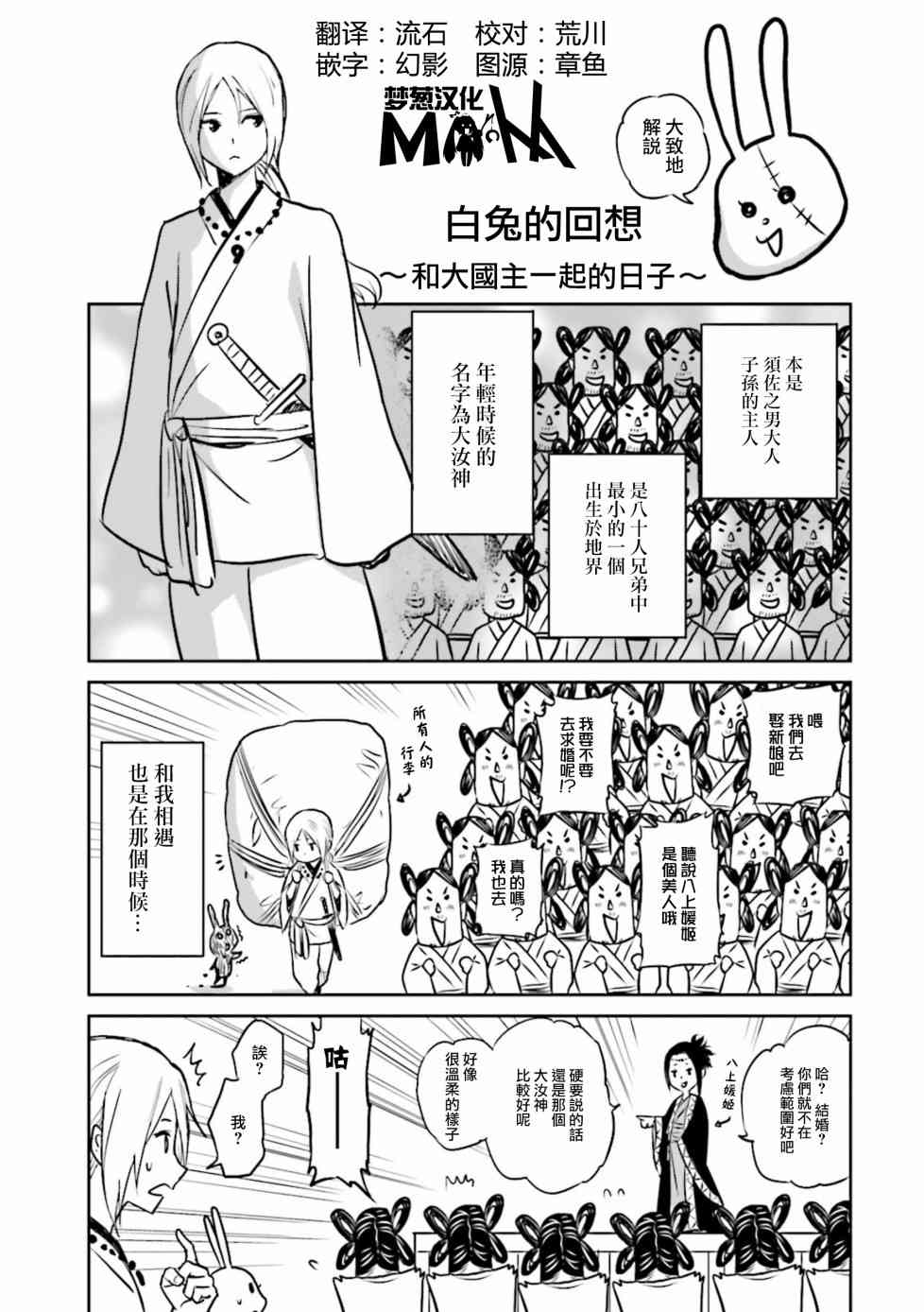 来世神歌第02卷特典图