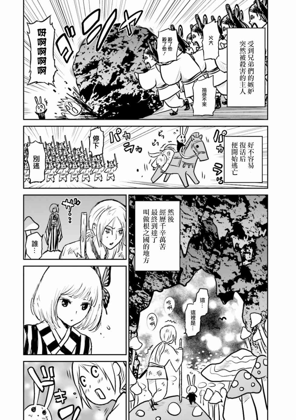 来世神歌第02卷特典图