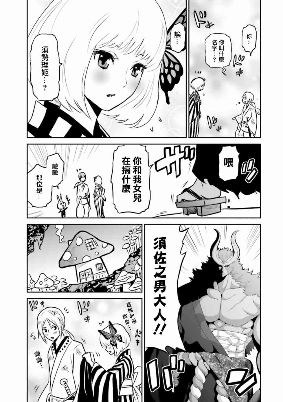 来世神歌第02卷特典图