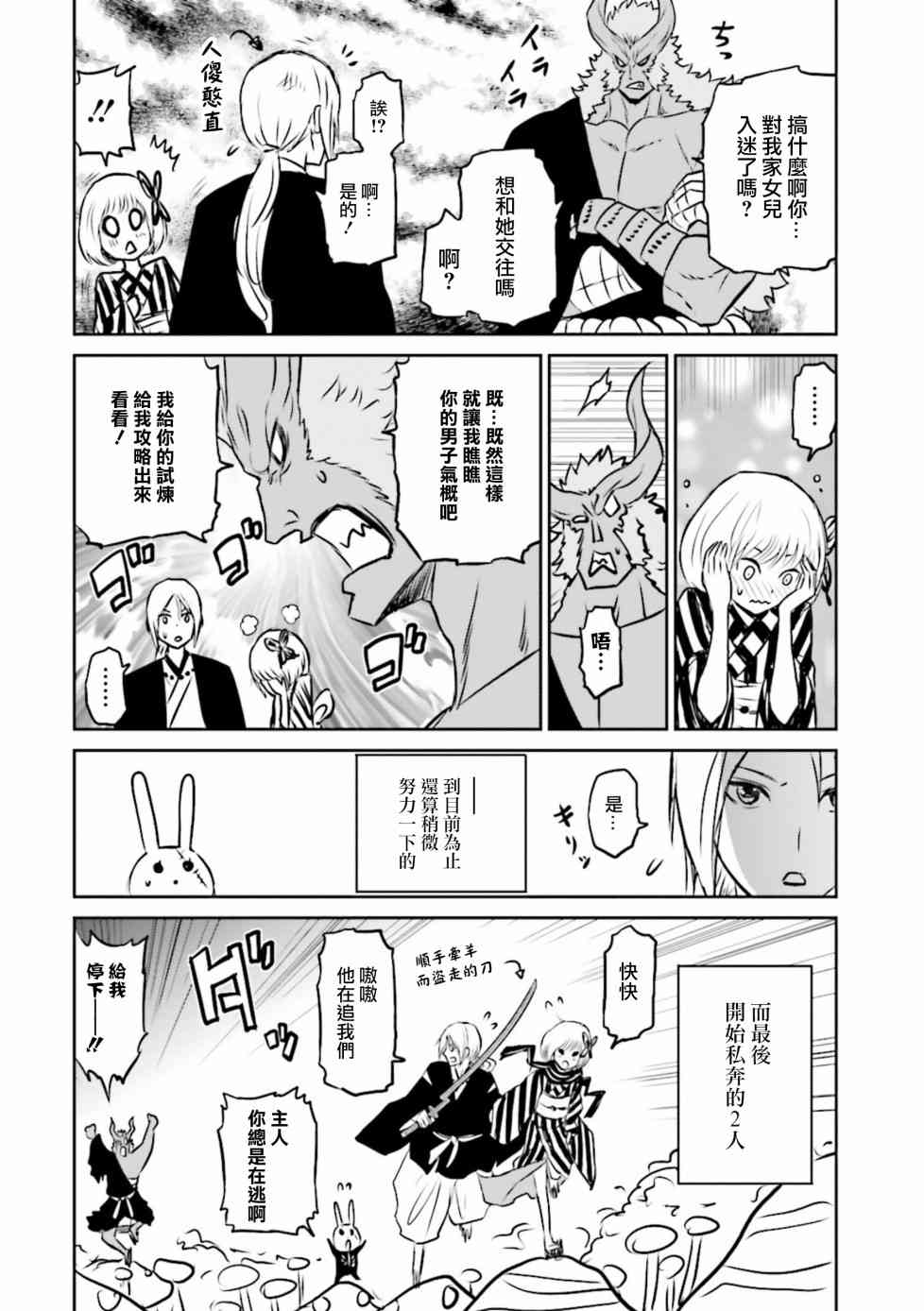 来世神歌第02卷特典图