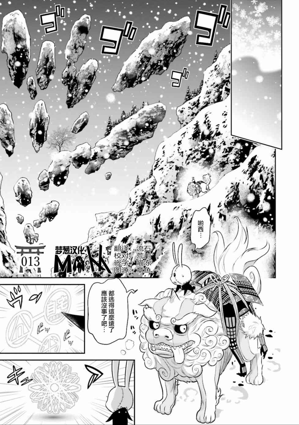 来世神歌13话图