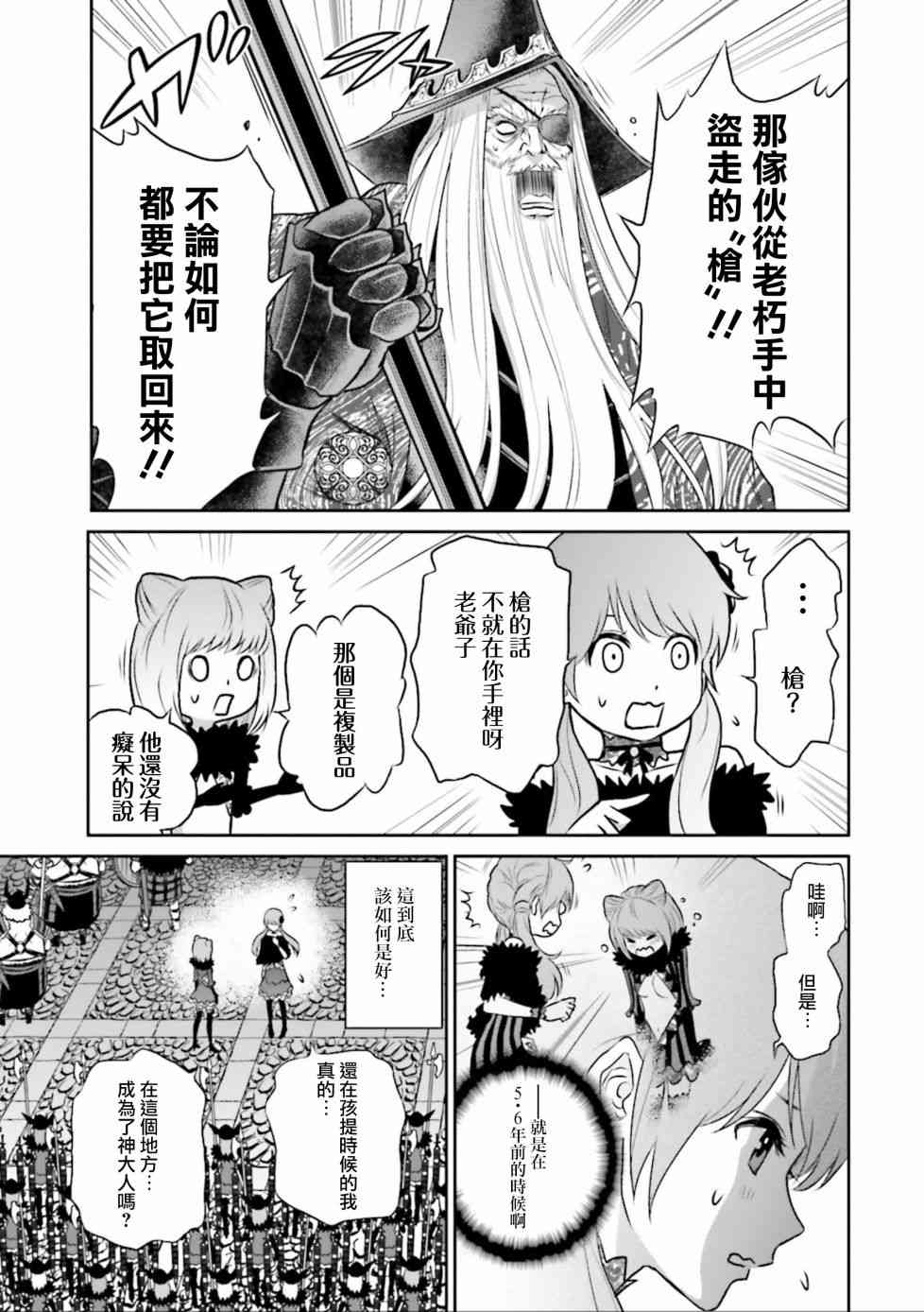 来世神歌13话图
