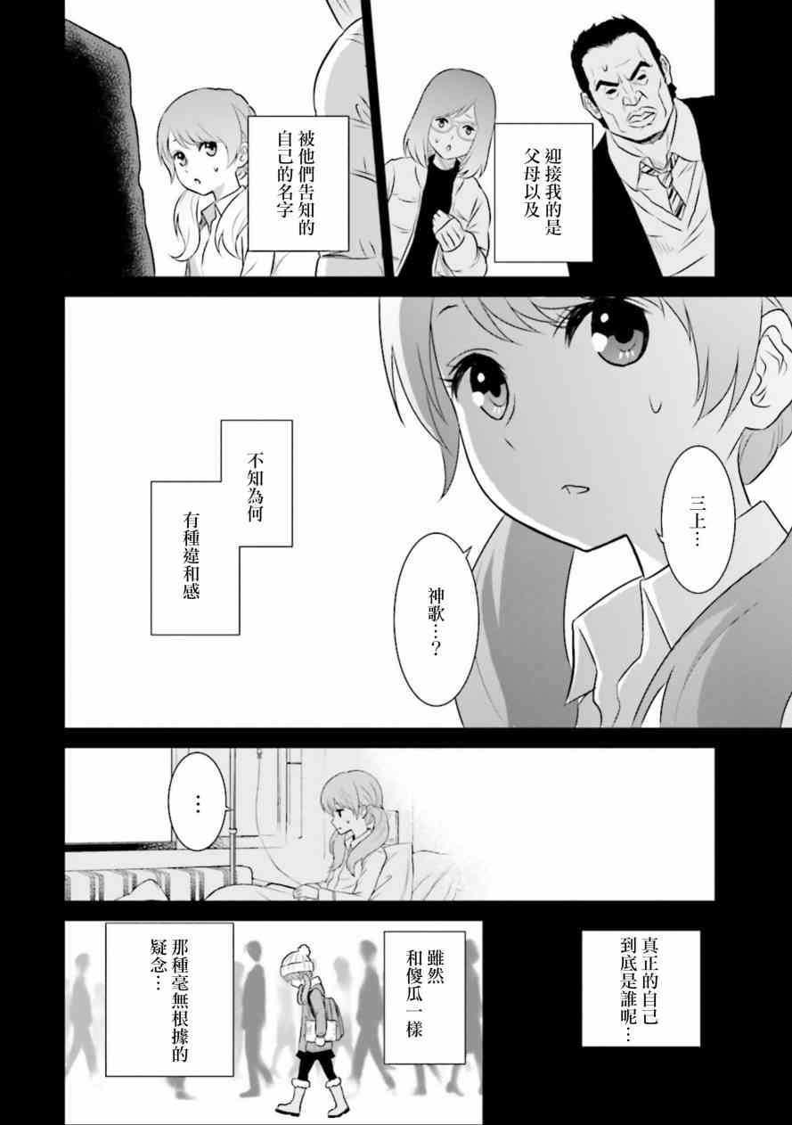 来世神歌14话图