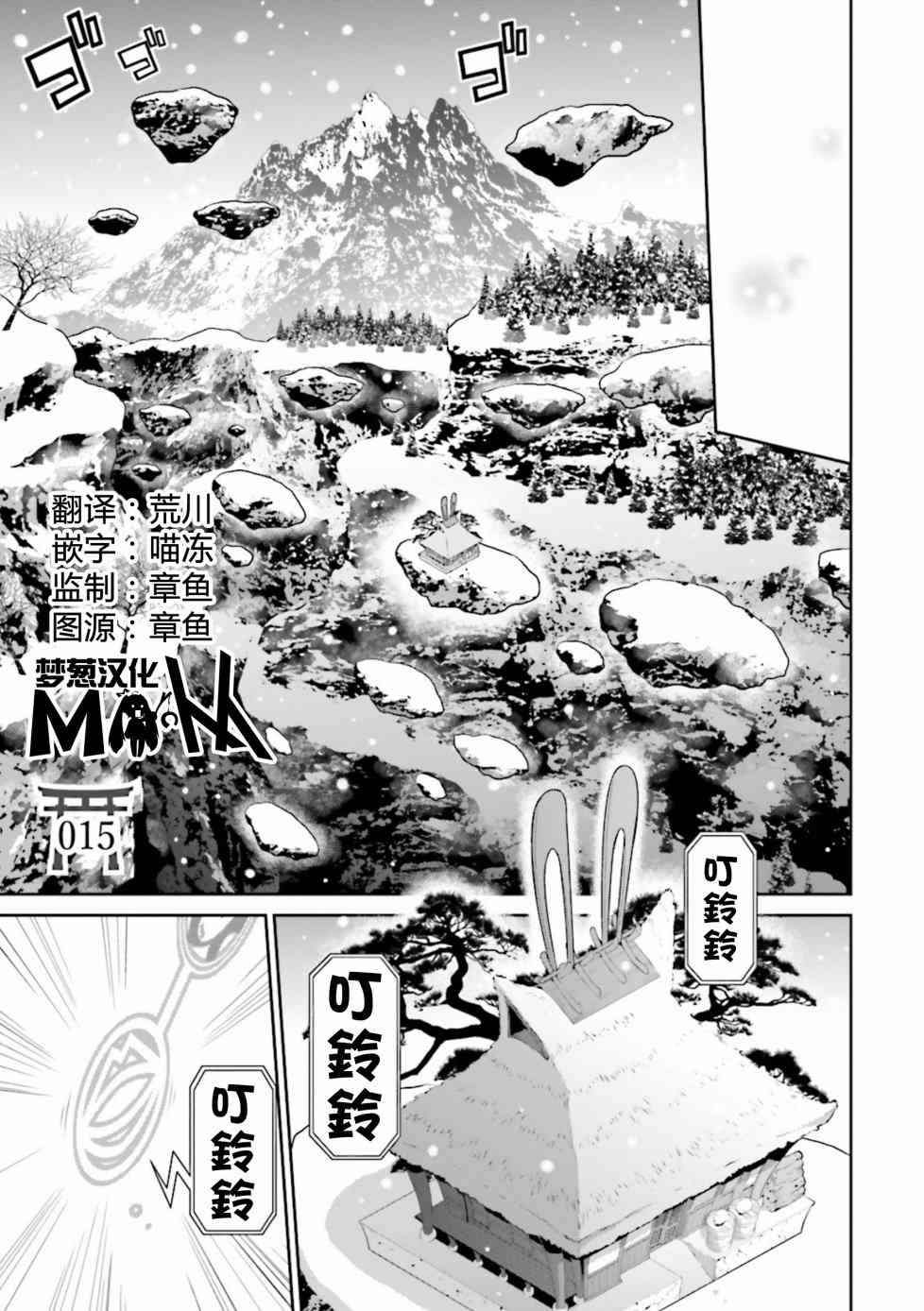 来世神歌15话图