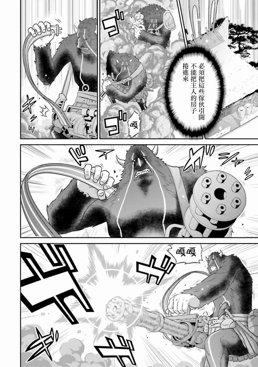 来世神歌15话图