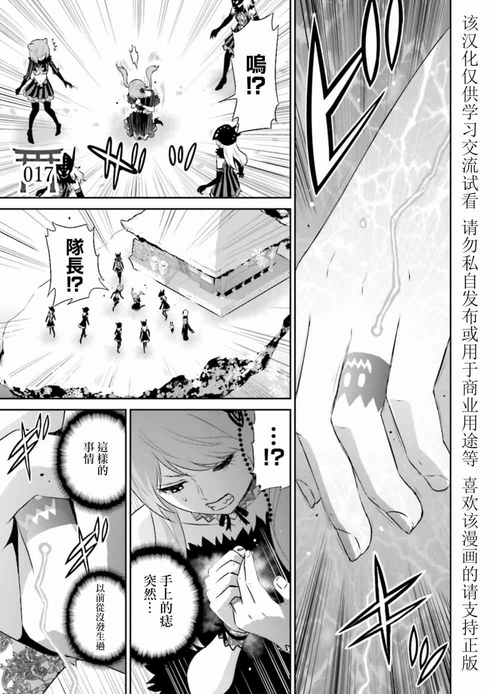 来世神歌17话图