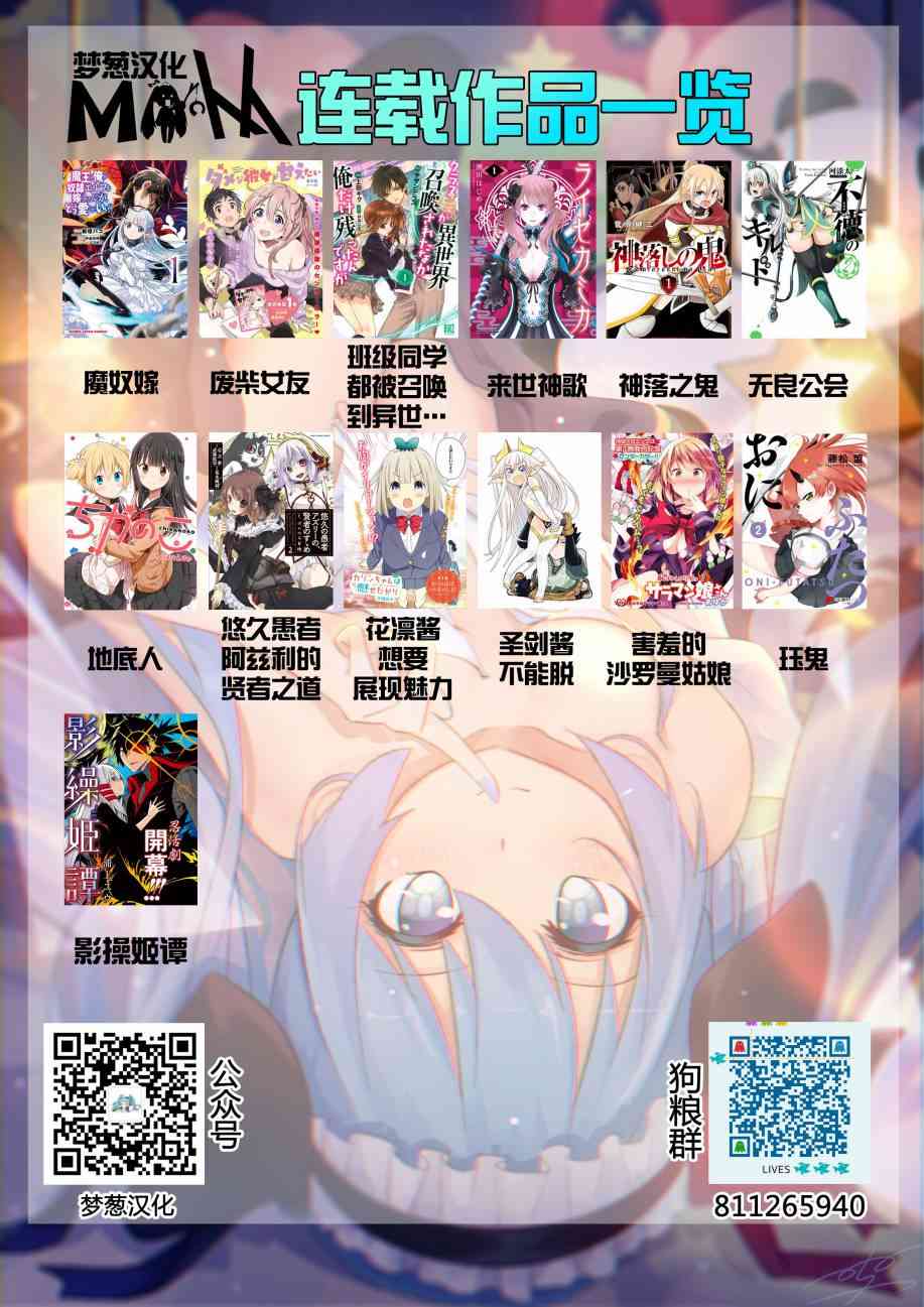 来世神歌2话图
