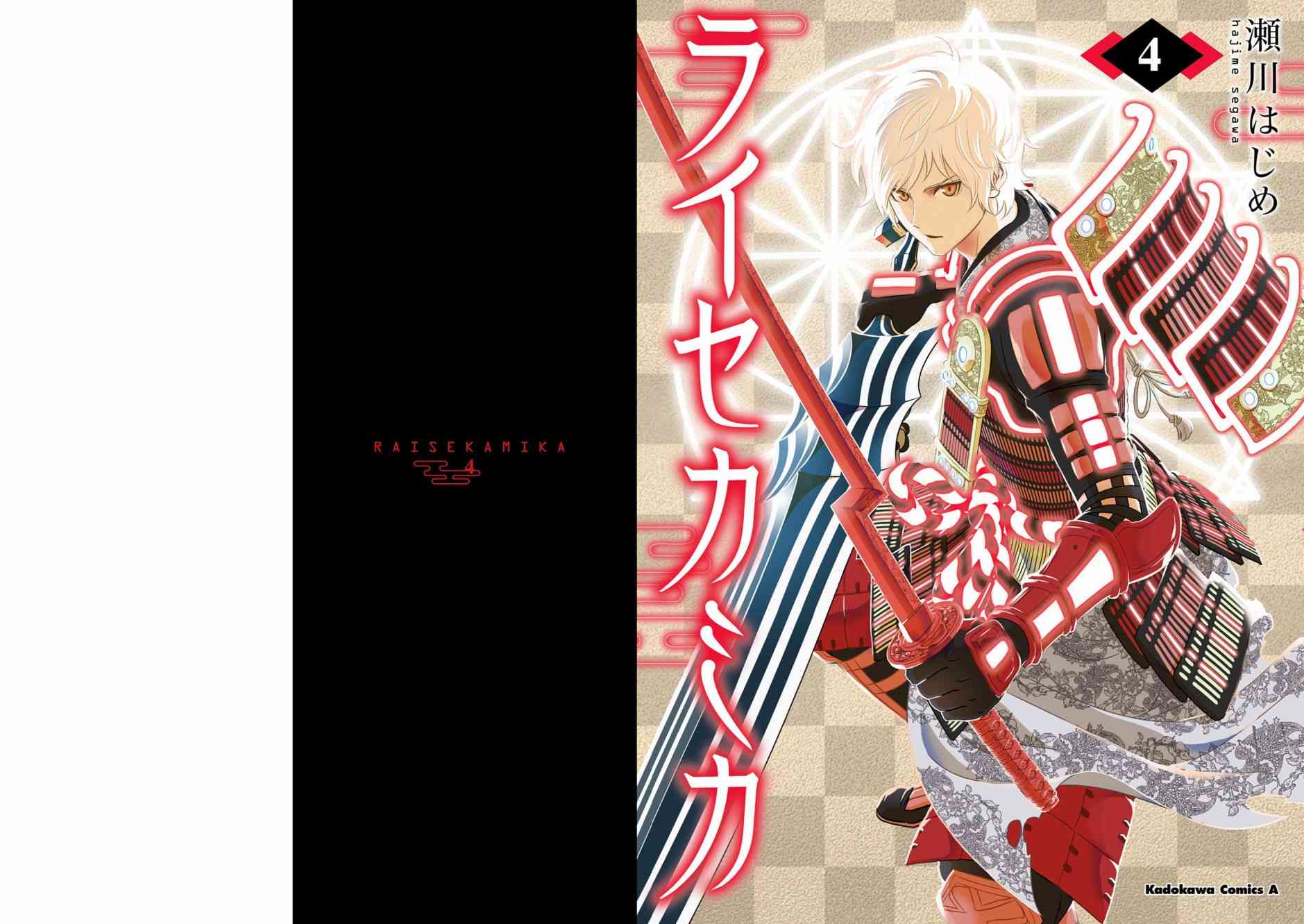 来世神歌18话图