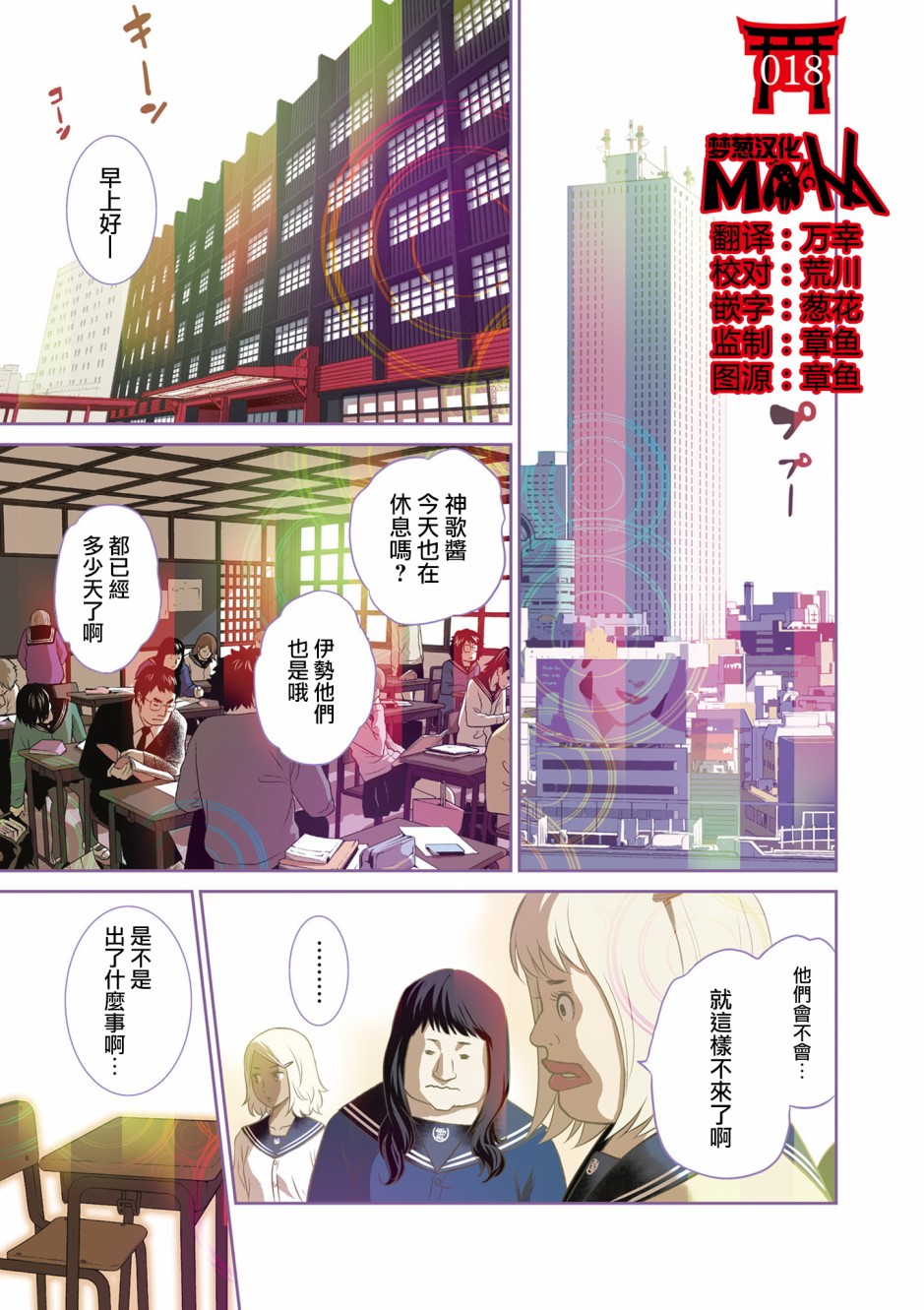 来世神歌18话图