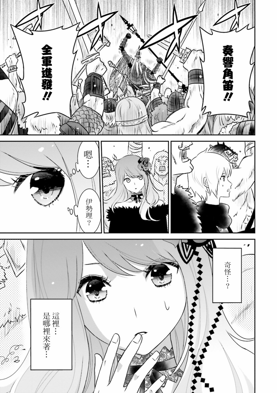 来世神歌18话图