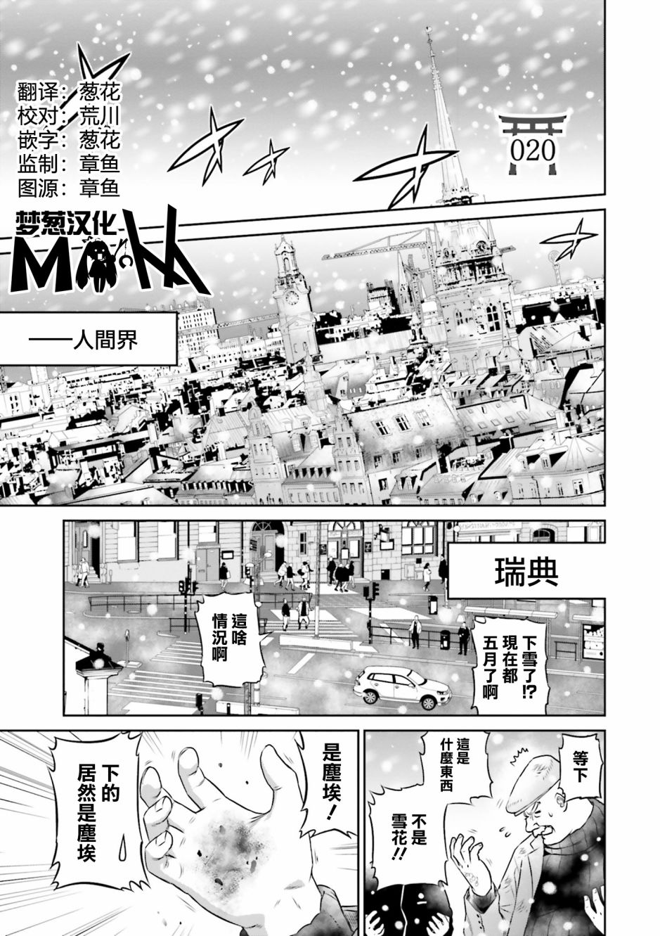 来世神歌20话图