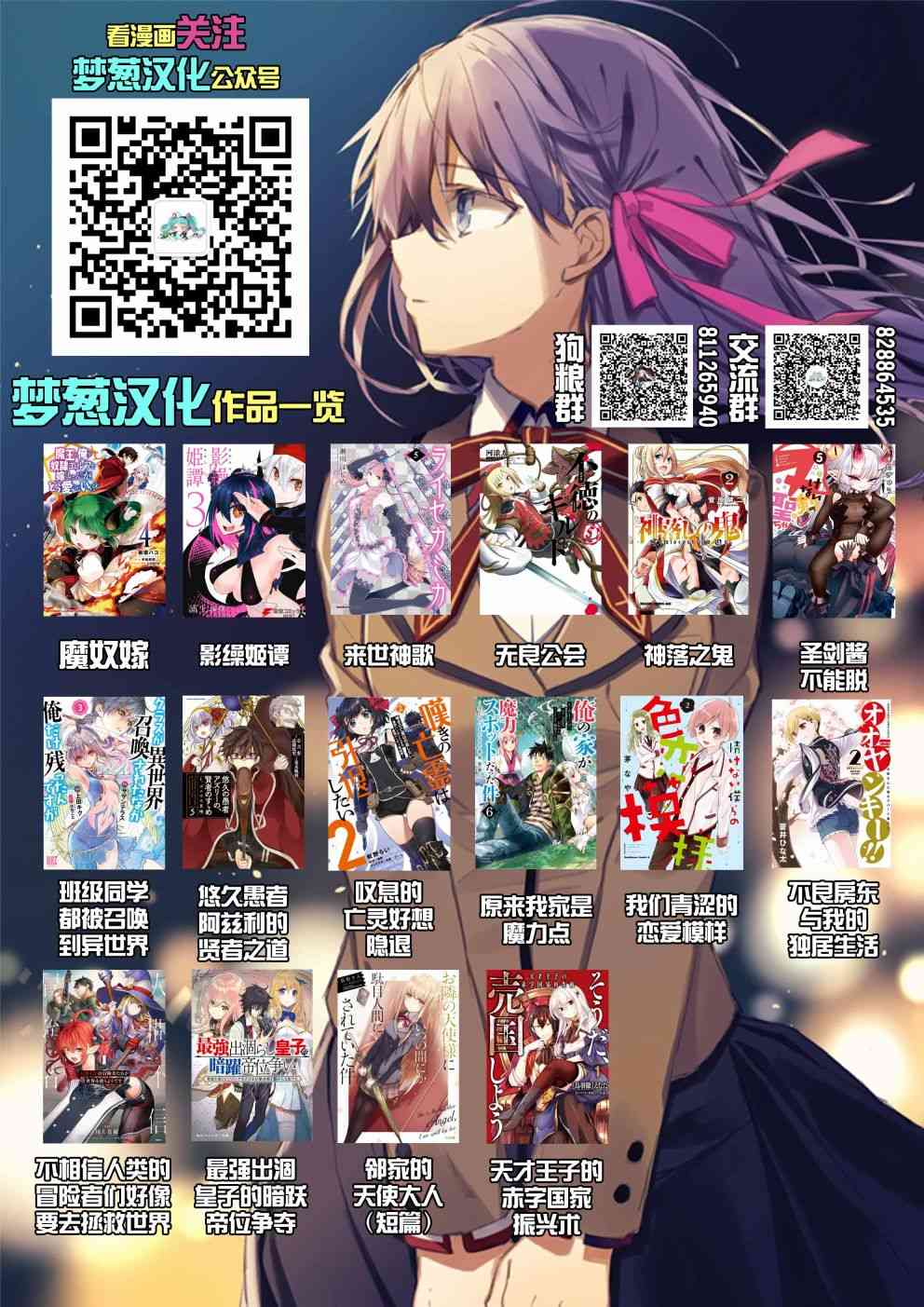 来世神歌20话图