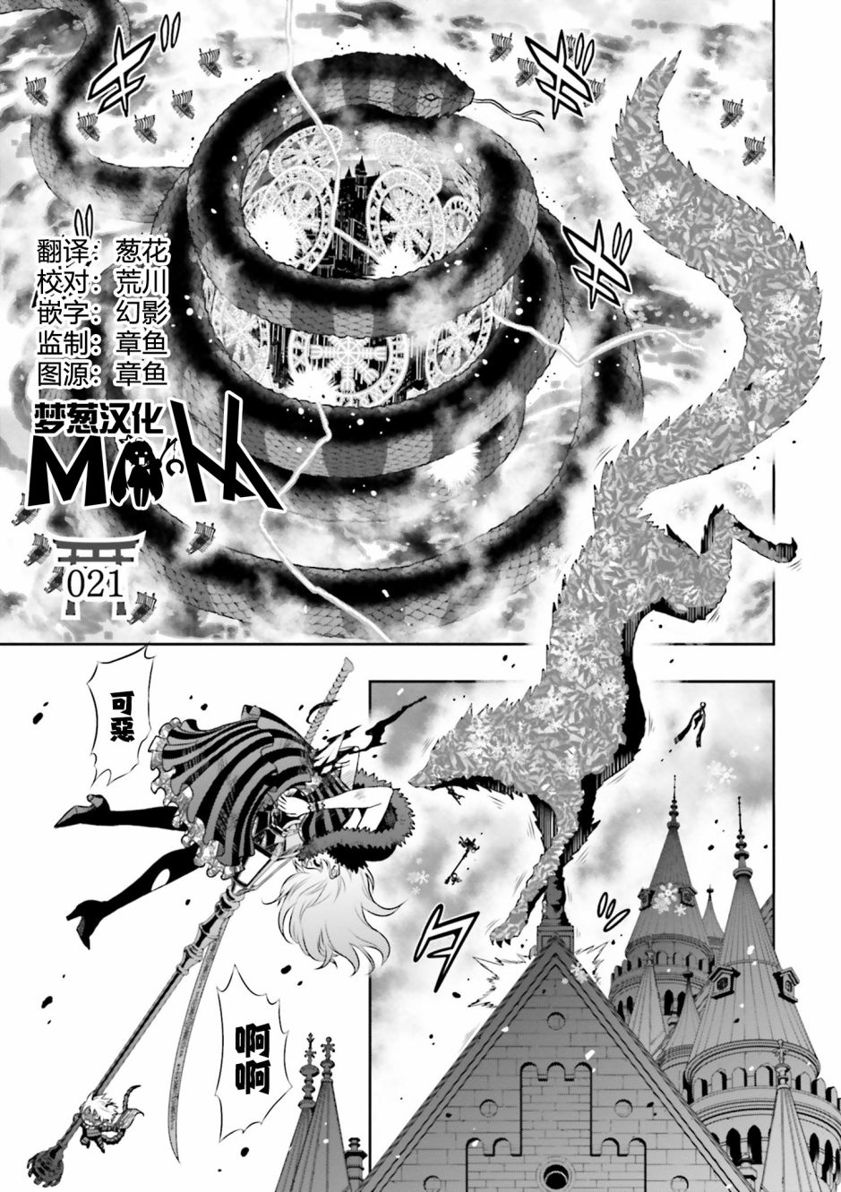 来世神歌21话图