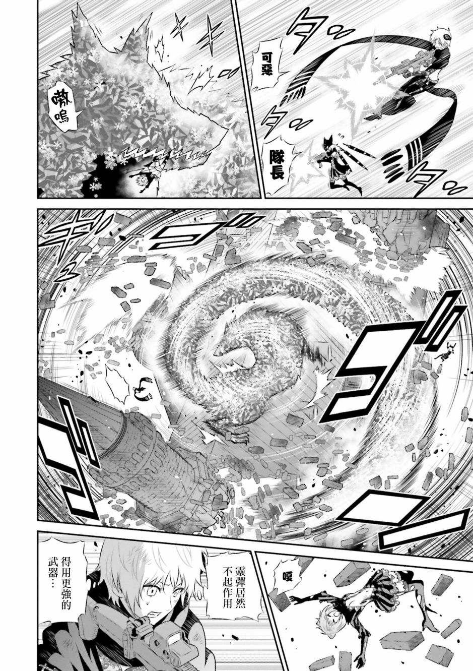 来世神歌21话图