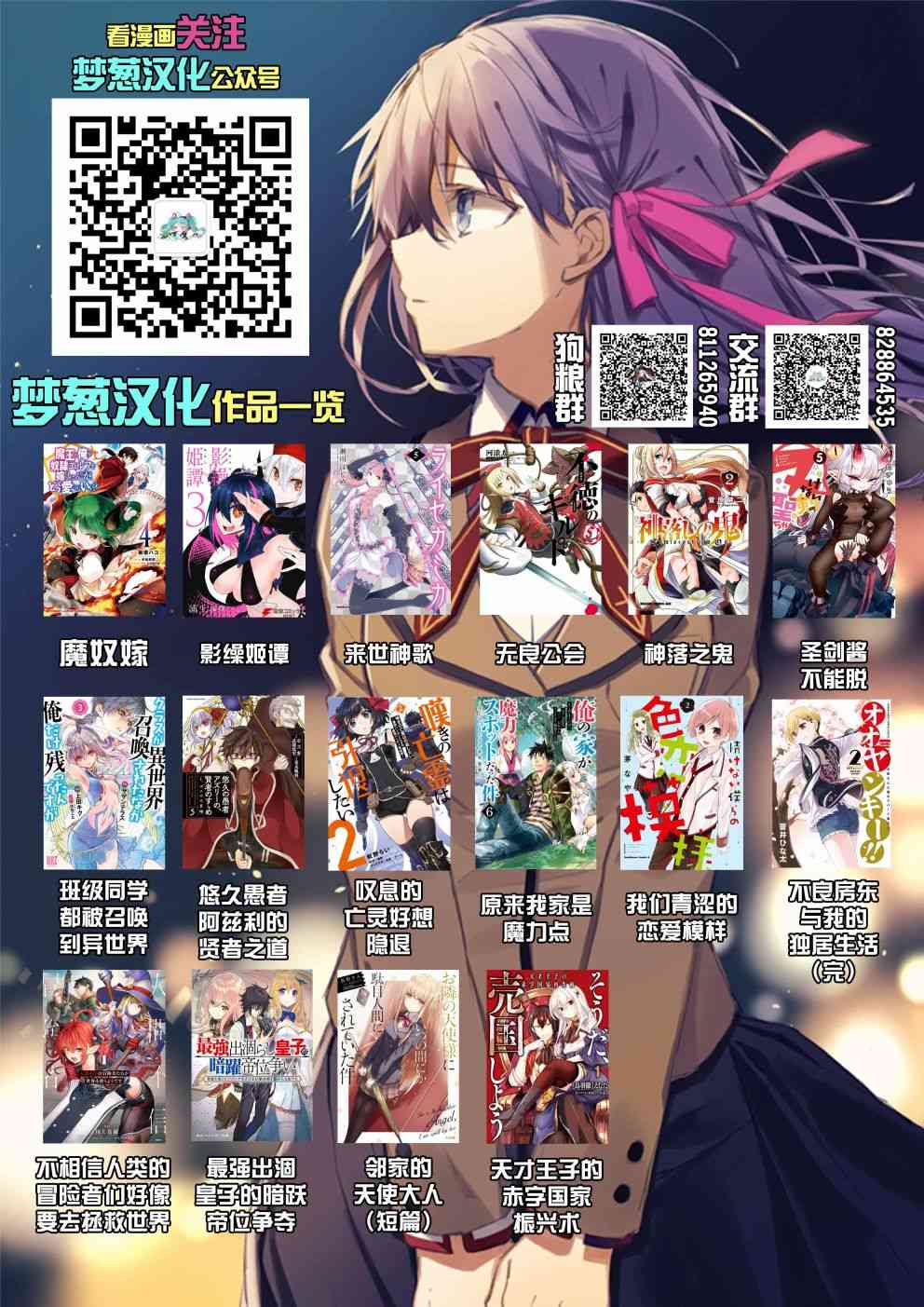 来世神歌21话图