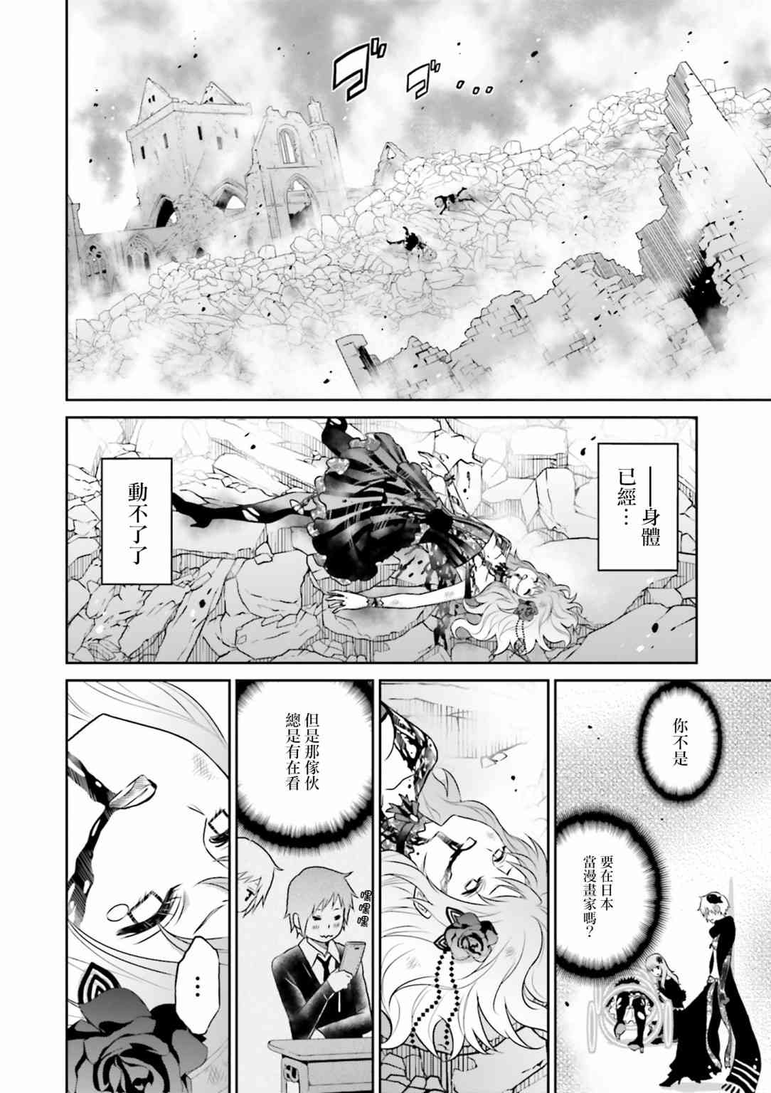 来世神歌22话图