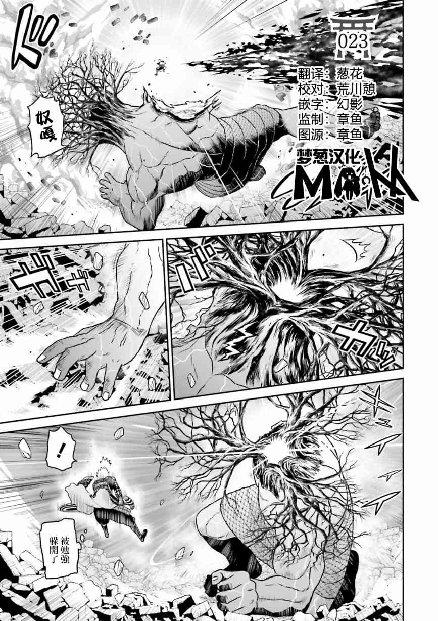 来世神歌23话图