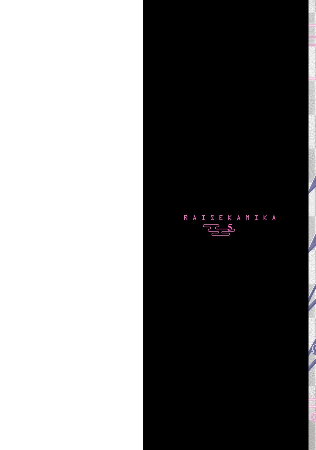 来世神歌24话图