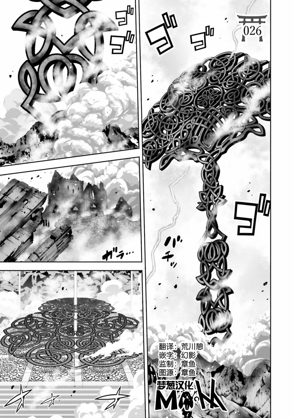 来世神歌26话图